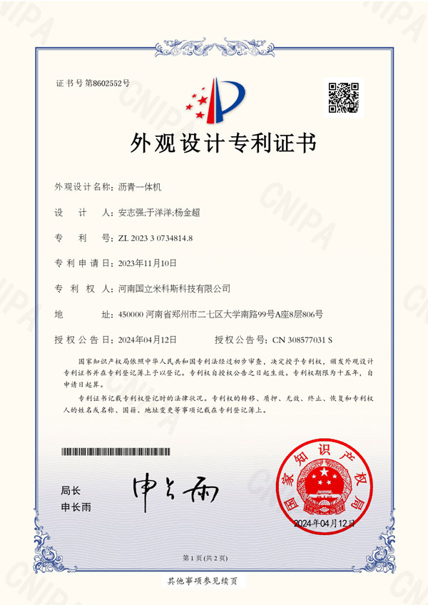 Certificado de Patente de Diseño de Planta Móvil Integrada de Asfalto de Macroad